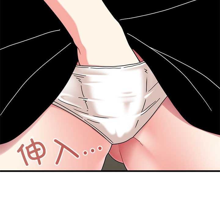 发小碰不得第99話