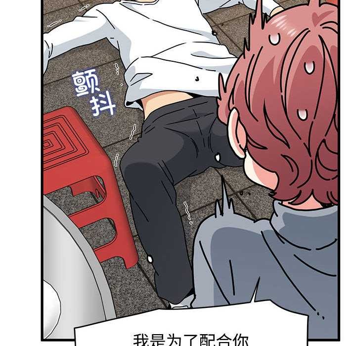 发小碰不得第99話