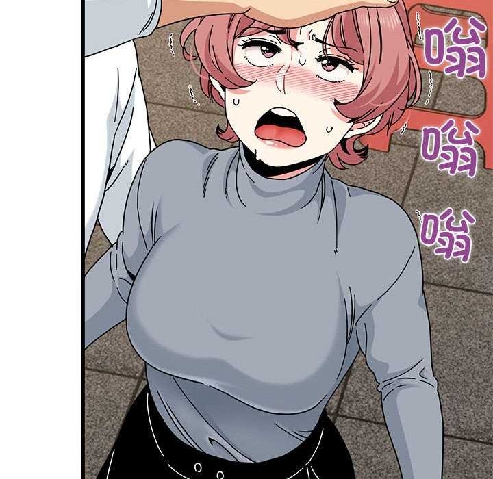 发小碰不得第99話