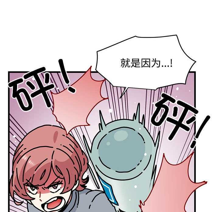 发小碰不得第99話