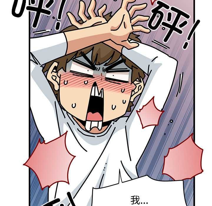 发小碰不得第99話