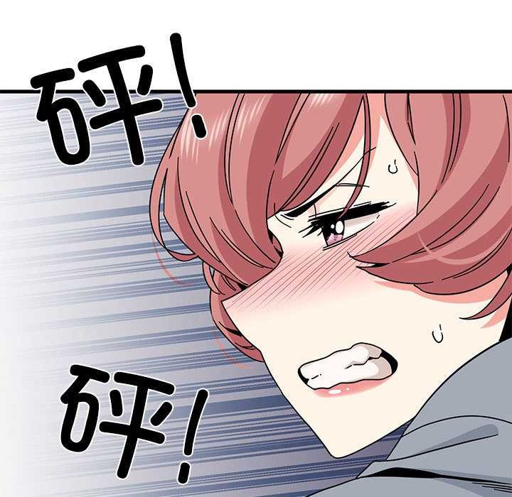 发小碰不得第99話