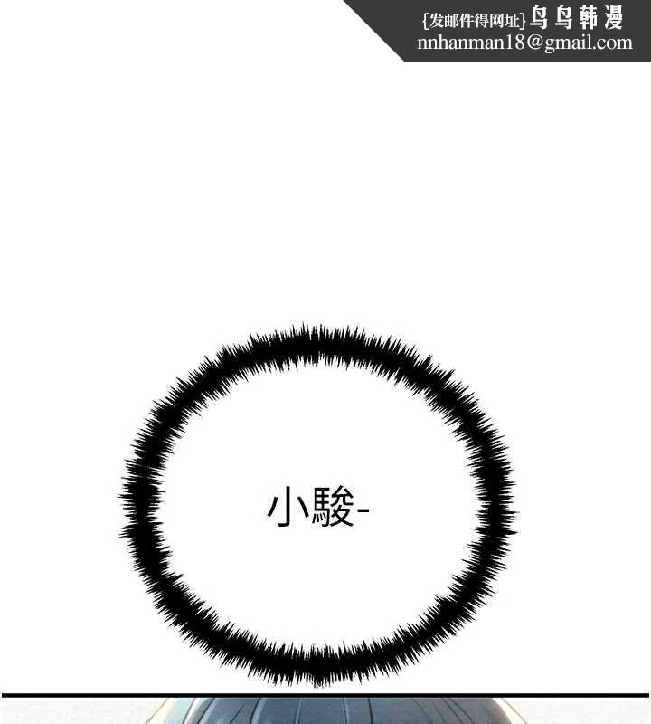 掠夺行动第86話-我就配合你演出吧!