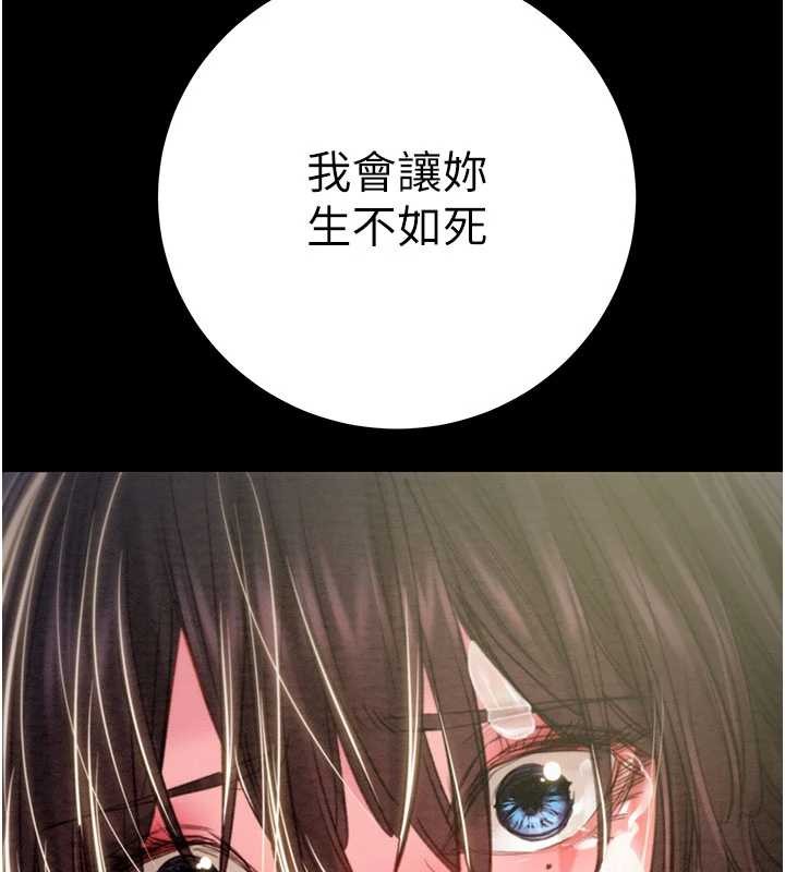 掠夺行动第86話-我就配合你演出吧!