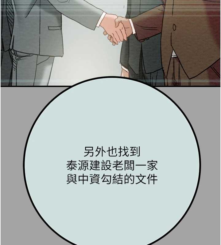 掠夺行动第86話-我就配合你演出吧!