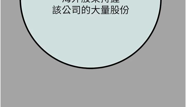 掠夺行动第86話-我就配合你演出吧!