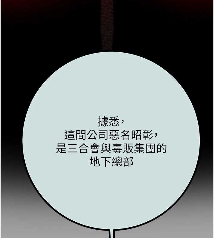 掠夺行动第86話-我就配合你演出吧!