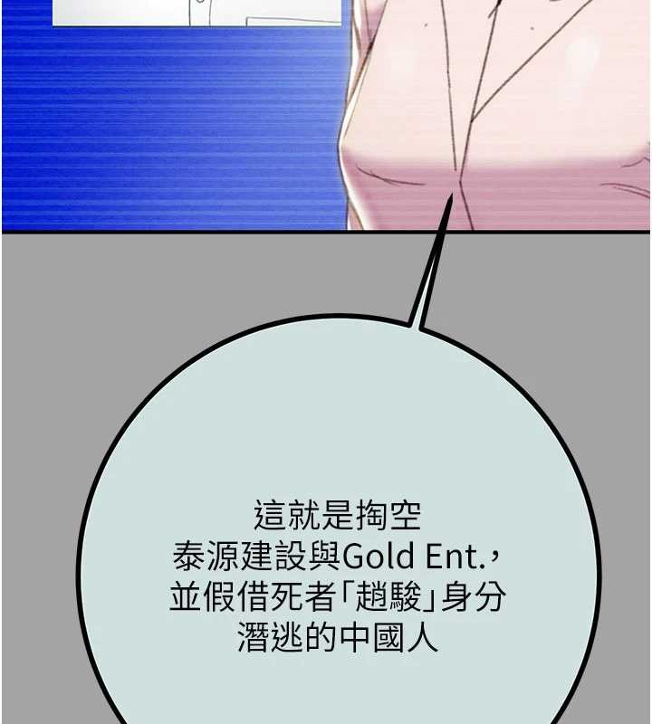 掠夺行动第86話-我就配合你演出吧!