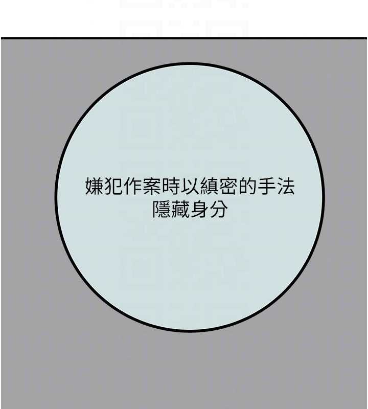 掠夺行动第86話-我就配合你演出吧!