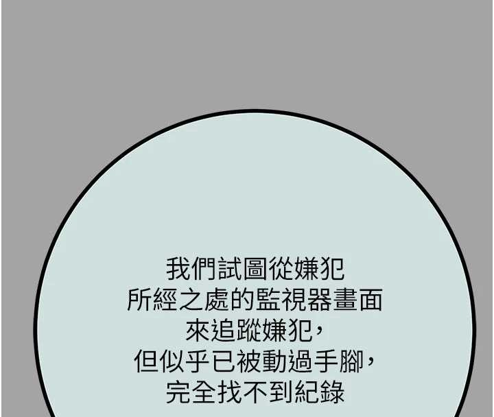 掠夺行动第86話-我就配合你演出吧!