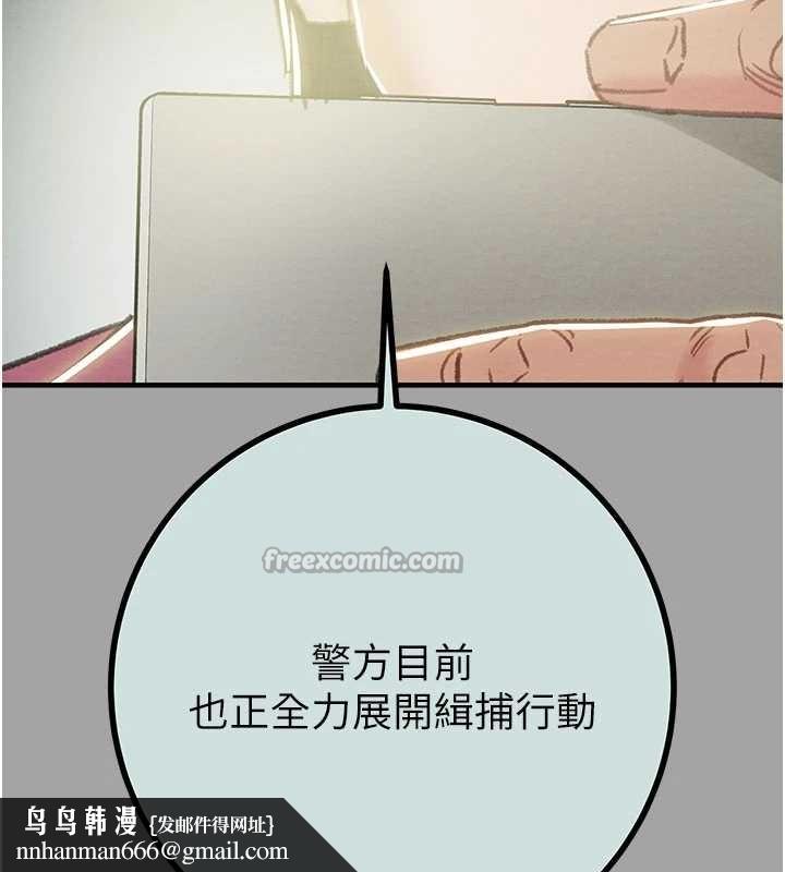 掠夺行动第86話-我就配合你演出吧!