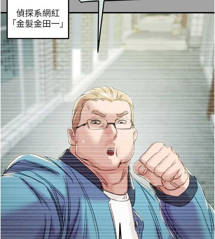 掠夺行动第86話-我就配合你演出吧!