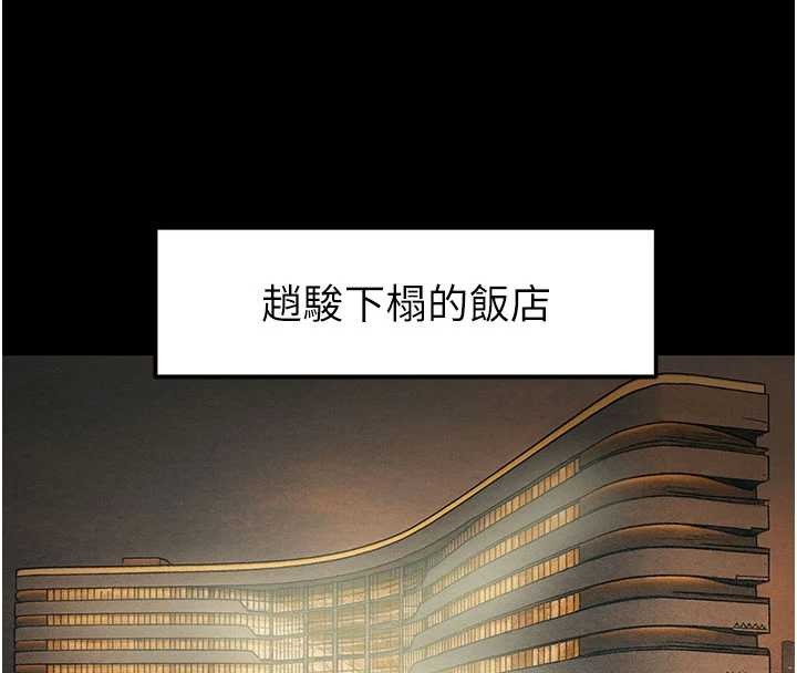 掠夺行动第86話-我就配合你演出吧!