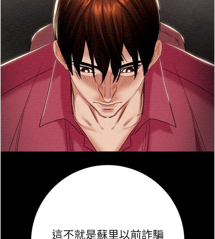 掠夺行动第86話-我就配合你演出吧!