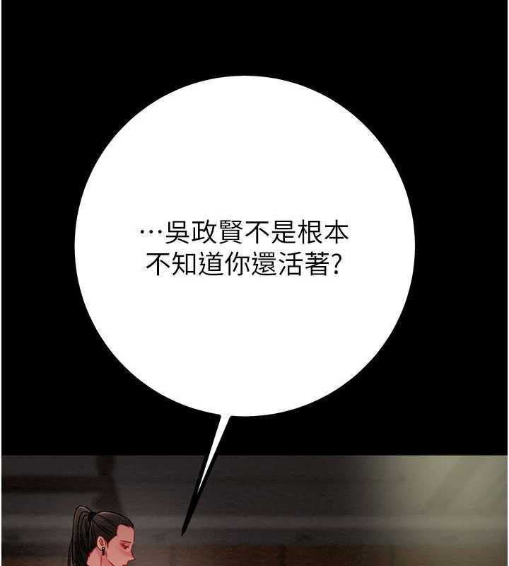 掠夺行动第86話-我就配合你演出吧!