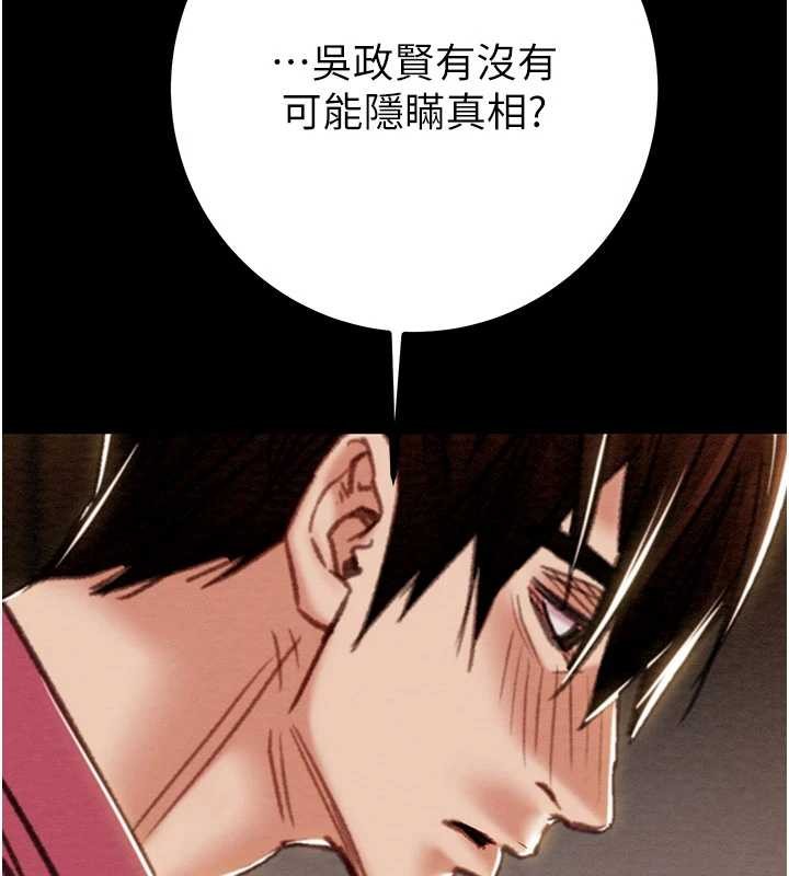 掠夺行动第86話-我就配合你演出吧!