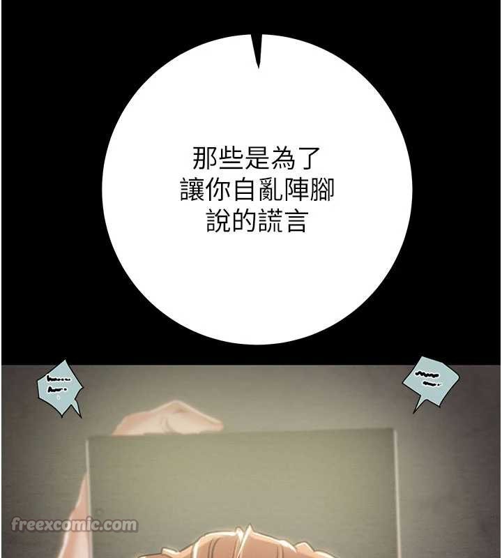 掠夺行动第86話-我就配合你演出吧!