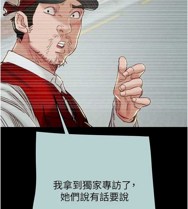 掠夺行动第86話-我就配合你演出吧!