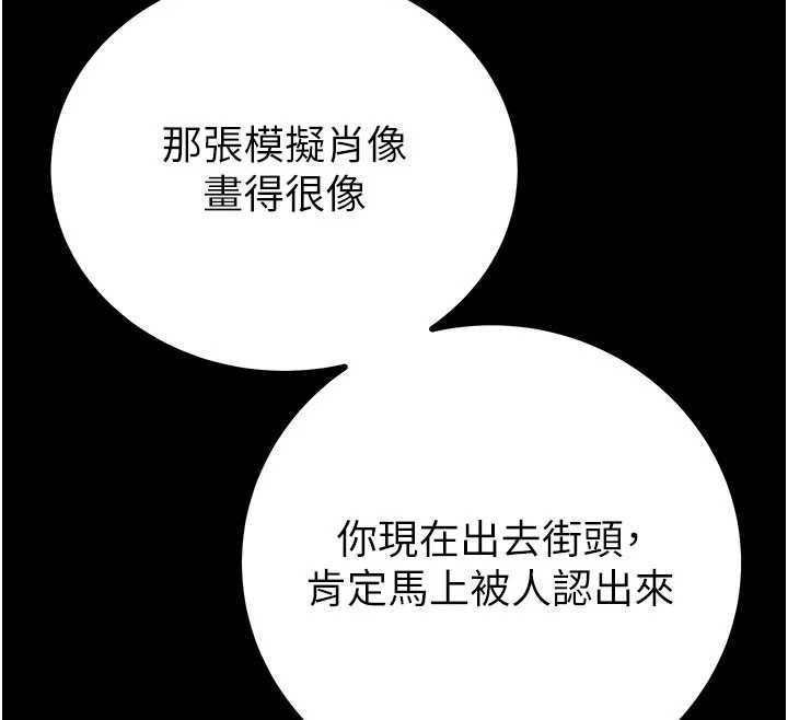 掠夺行动第86話-我就配合你演出吧!