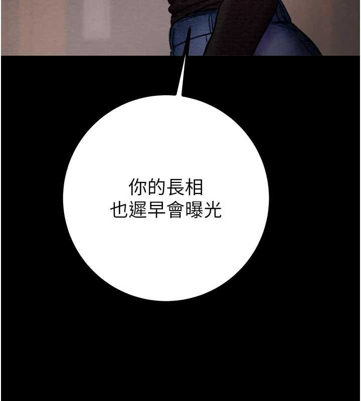 掠夺行动第86話-我就配合你演出吧!