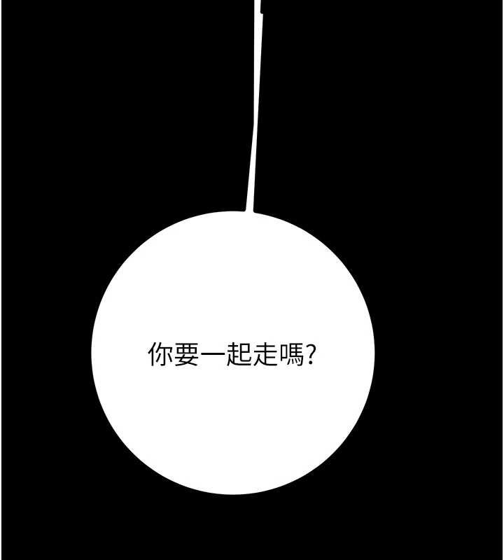 掠夺行动第86話-我就配合你演出吧!