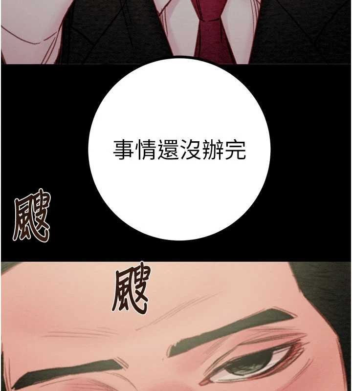 掠夺行动第86話-我就配合你演出吧!