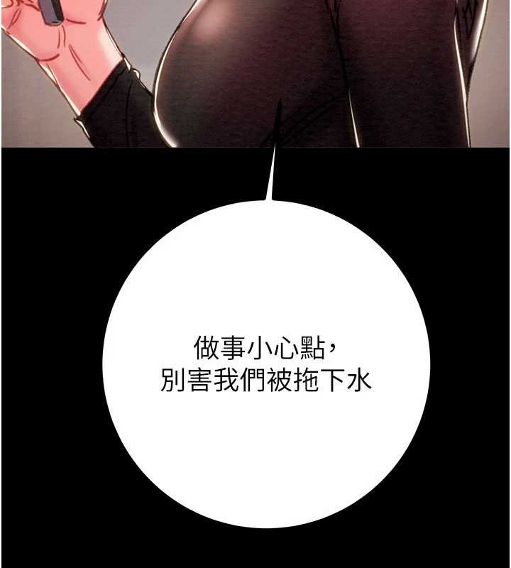 掠夺行动第86話-我就配合你演出吧!