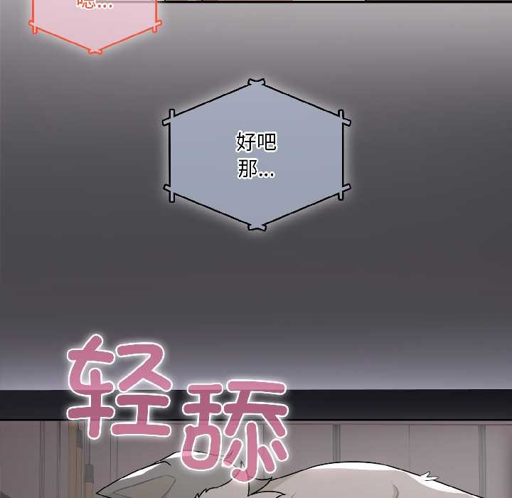 野兽的王国第4話