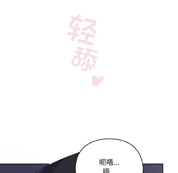 野兽的王国第4話