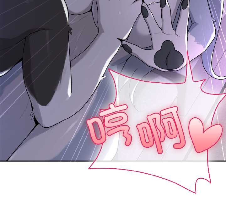 野兽的王国第4話