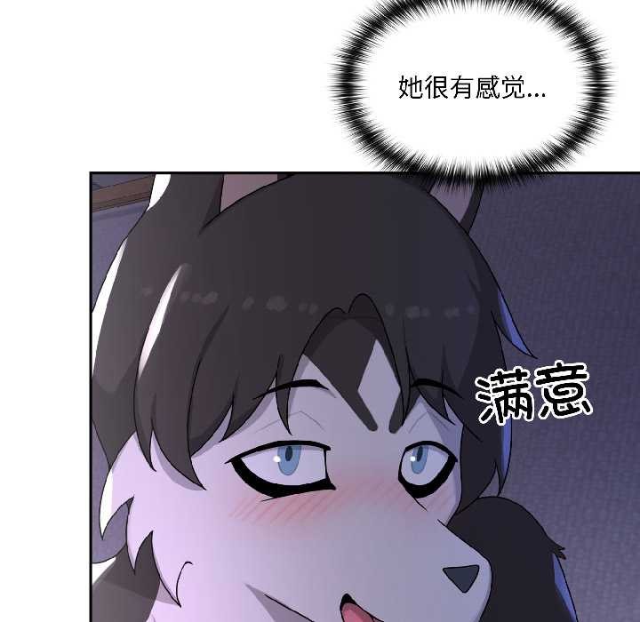 野兽的王国第4話