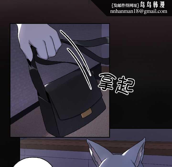 野兽的王国第4話