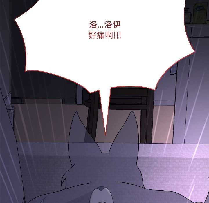 野兽的王国第4話