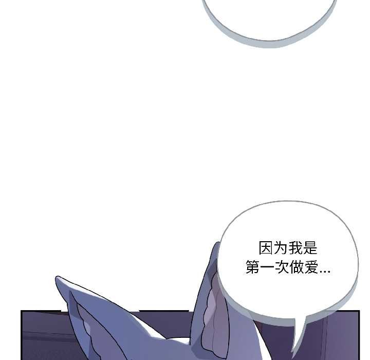 野兽的王国第4話