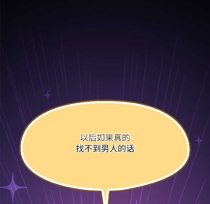 野兽的王国第4話