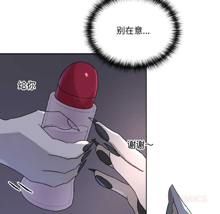 野兽的王国第4話