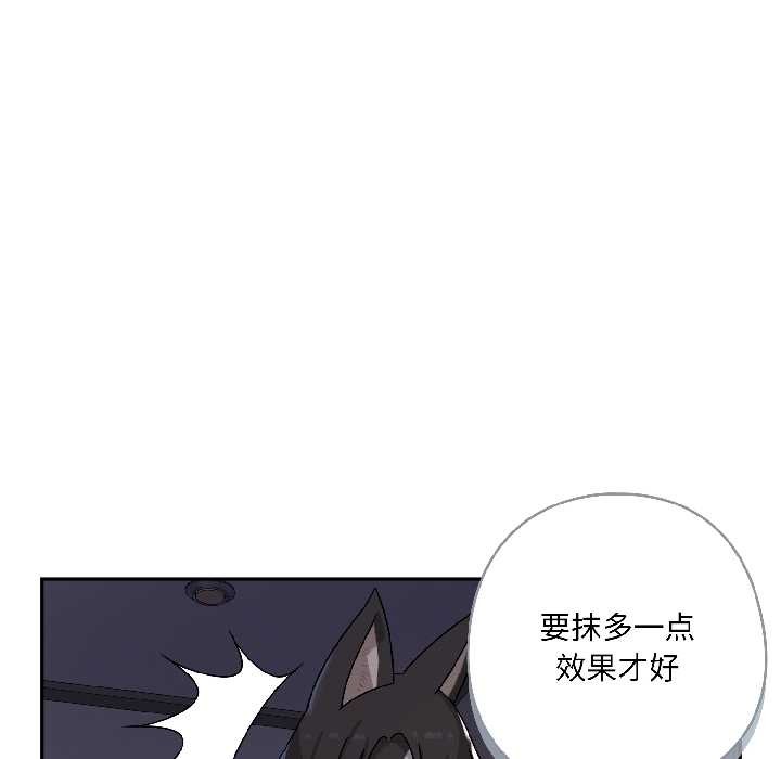 野兽的王国第4話