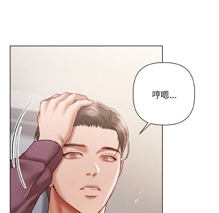 契约的代价第8話