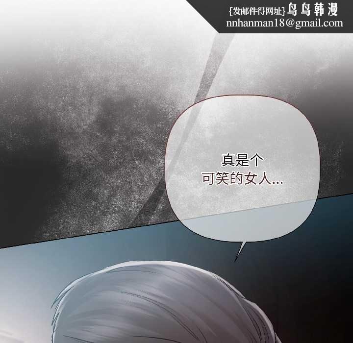 契约的代价第8話