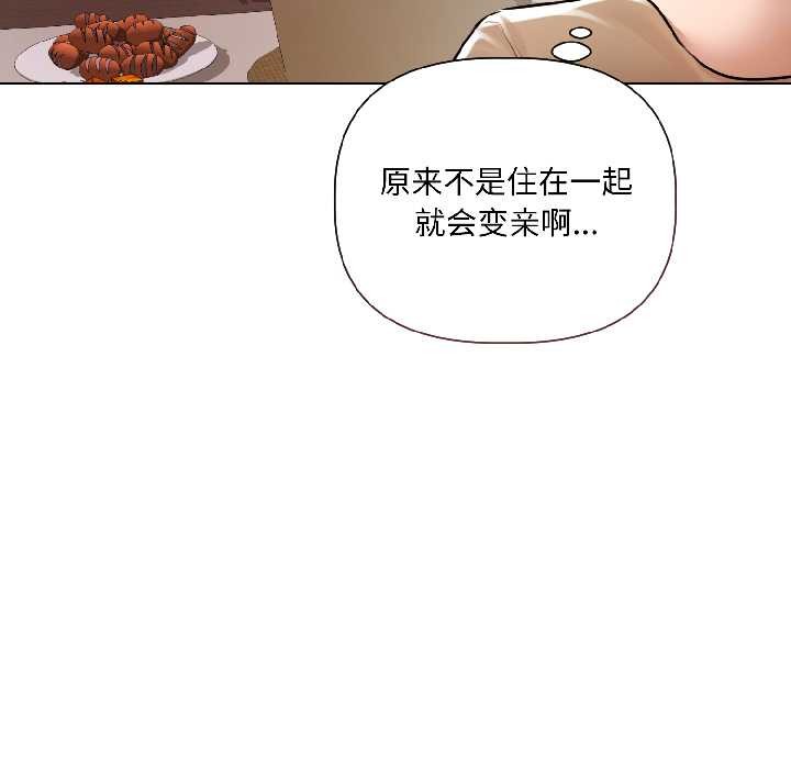 契约的代价第8話