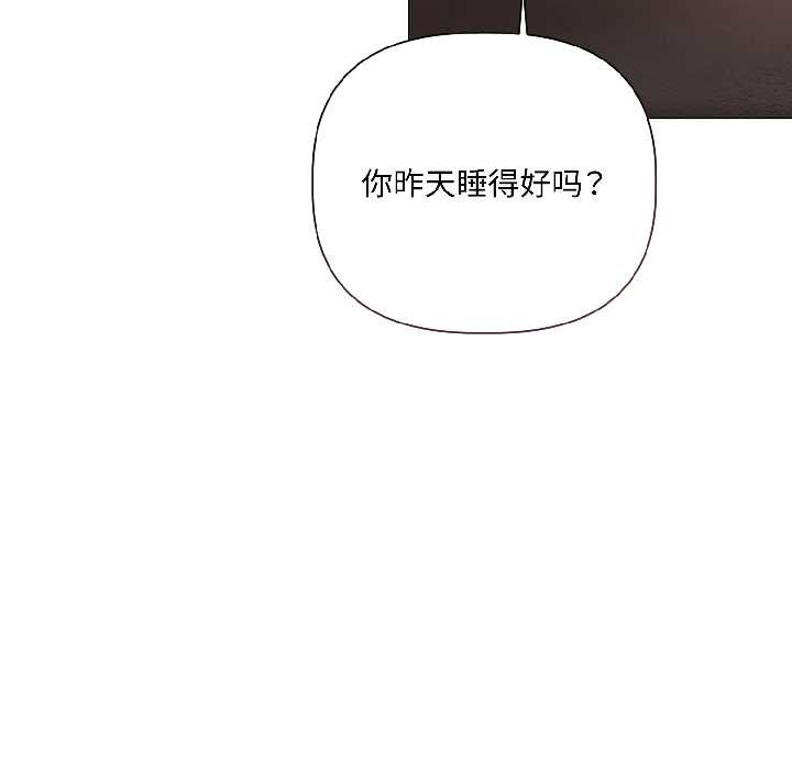 契约的代价第8話