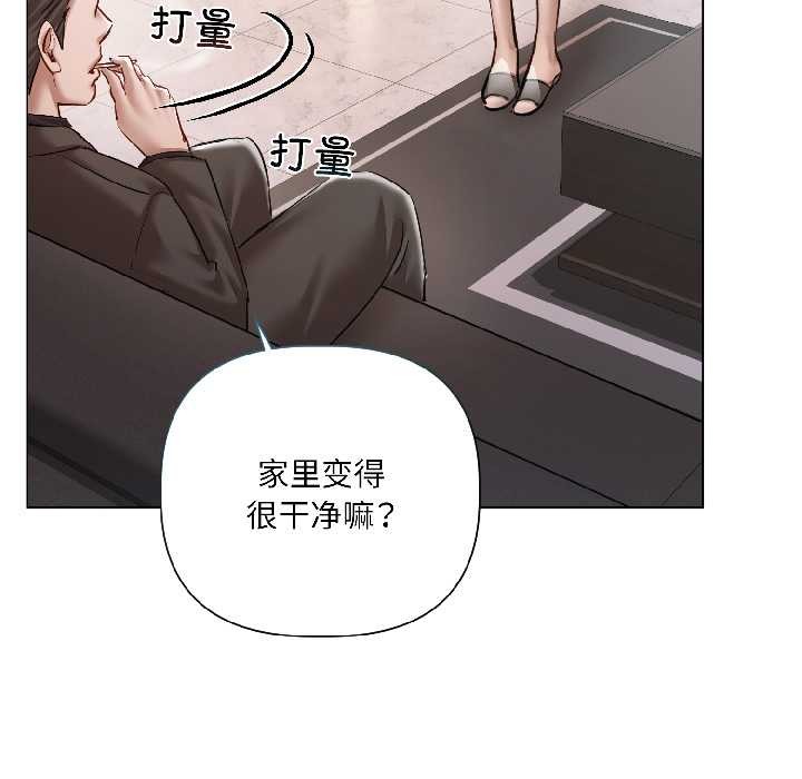 契约的代价第8話