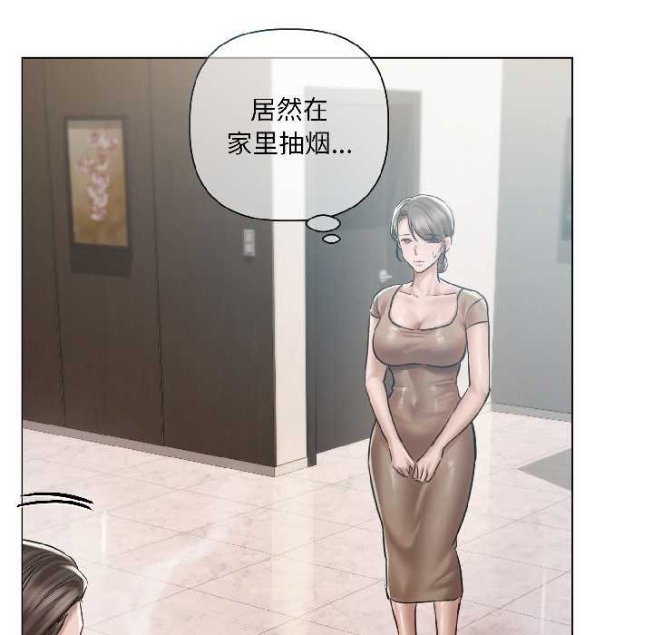 契约的代价第8話