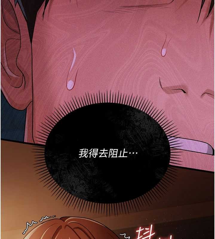 借妻條約第28話-被戴綠帽令我興奮不已