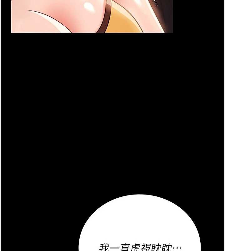 借妻條約第28話-被戴綠帽令我興奮不已