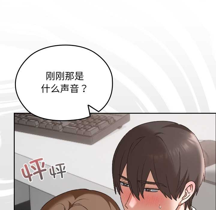 校花的双面生活第20話