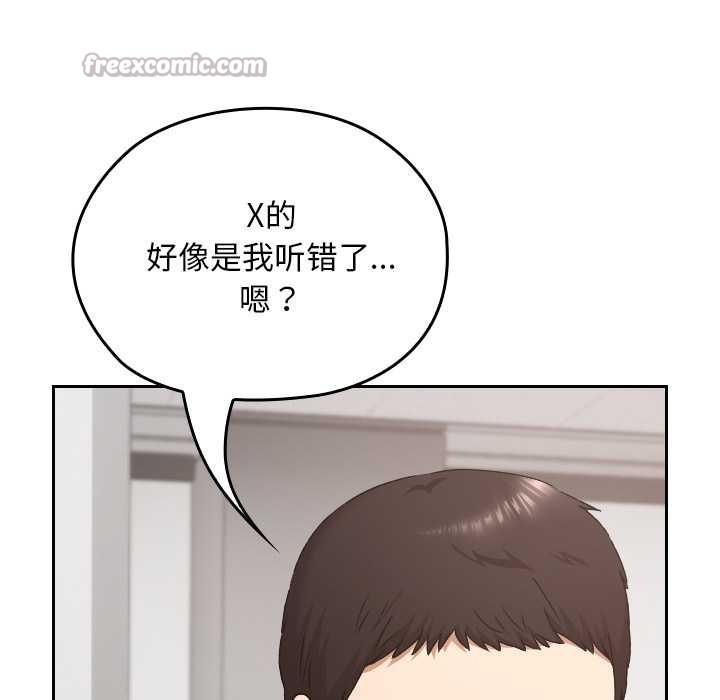 校花的双面生活第20話