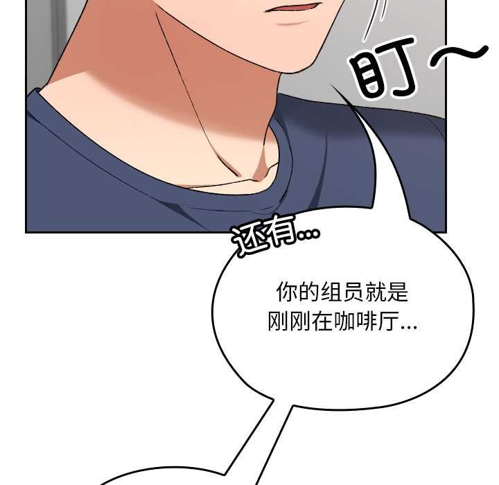 校花的双面生活第20話