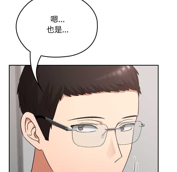 校花的双面生活第20話