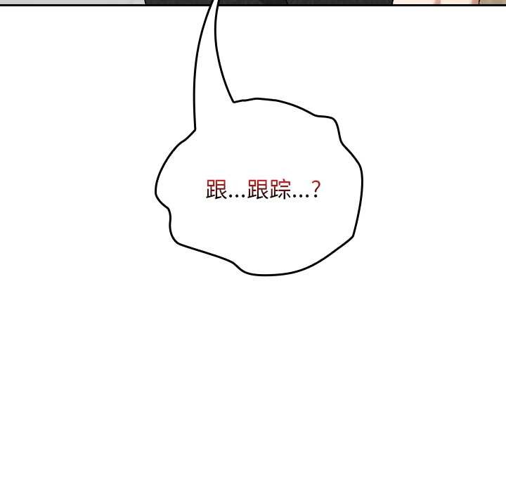 校花的双面生活第20話